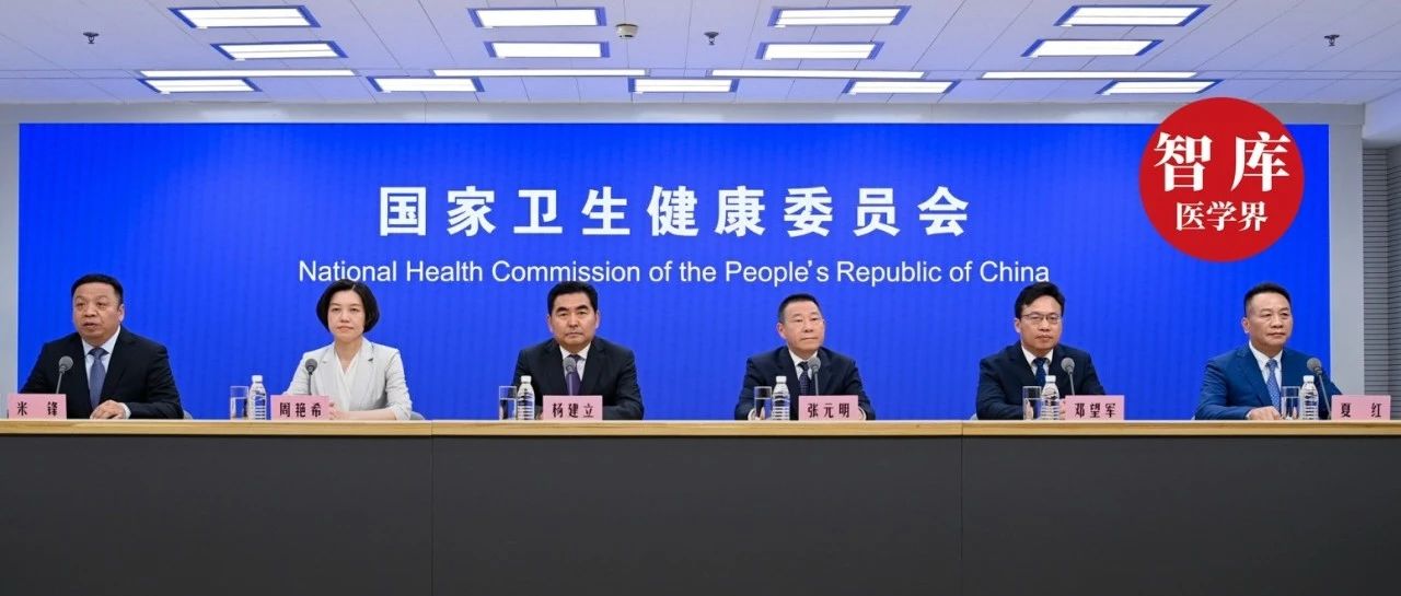 国家卫健委：推广三明医改经验，5年内实现全覆盖