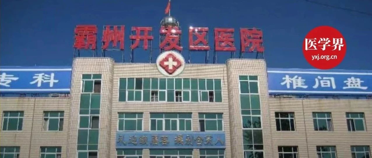 患者家属在医院摆棺材、拉横幅，院方通报