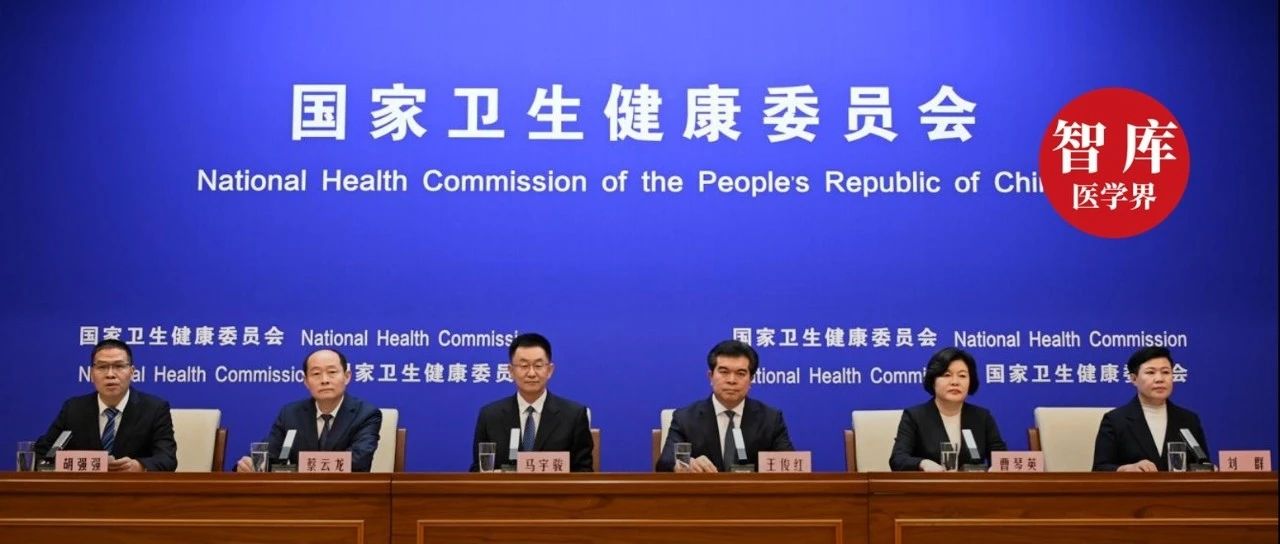 推广三明医改经验！国家卫健委又开一场发布会