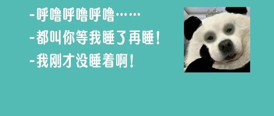 睡觉打呼噜，居然查出癌症！这些人群要提高警惕