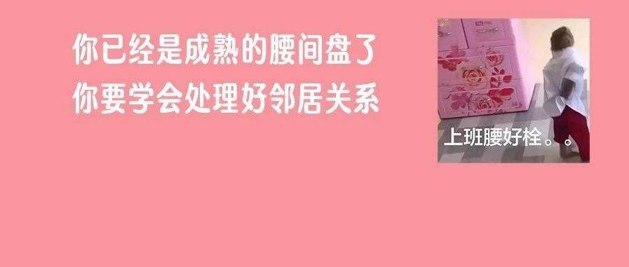 男朋友的「腰」，竟然是这样坏掉的！（女生必看）