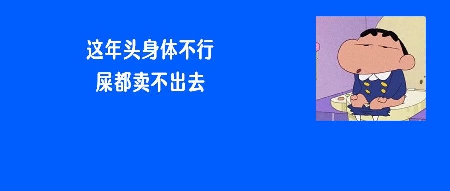 捐一次「屎」300元！治疗这7种病，竟然要在肠道内植入“粑粑”……