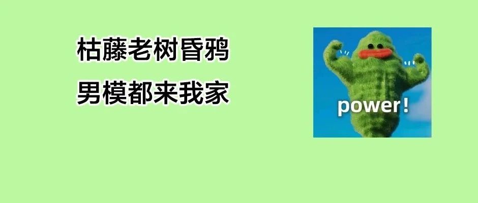 男生VS女生，一眼就肾好的表现，你占了几条？