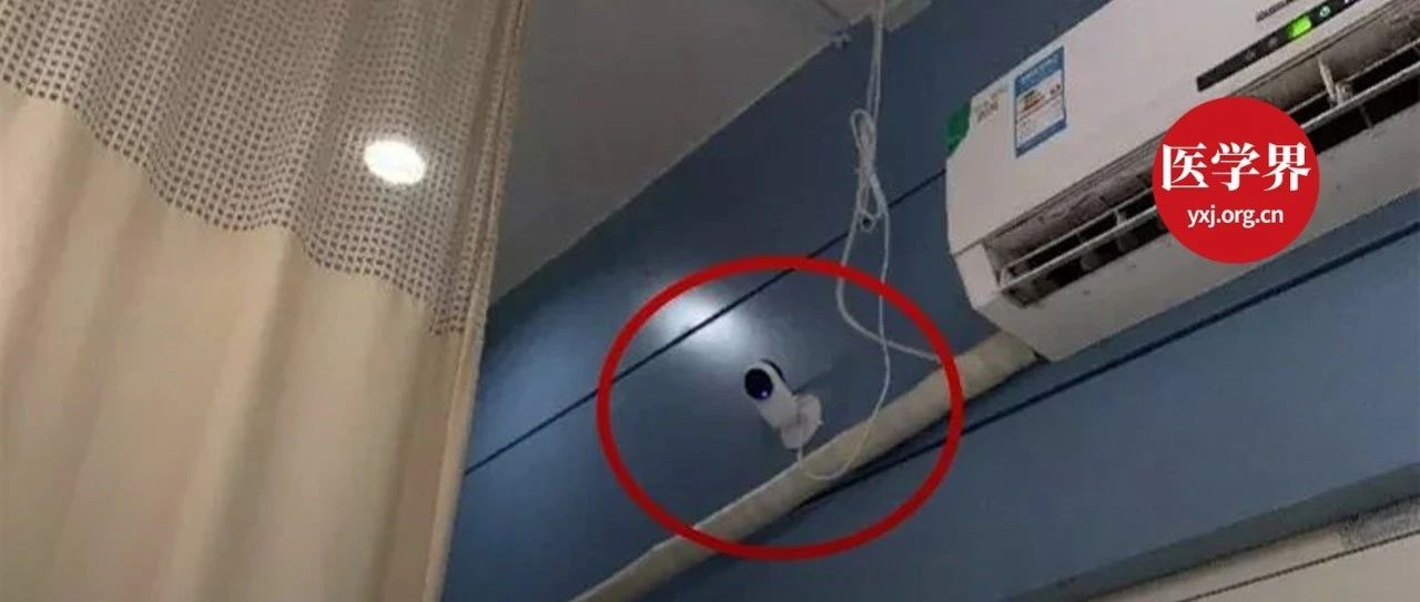 妇科装摄像头，医生拆除后被停职了