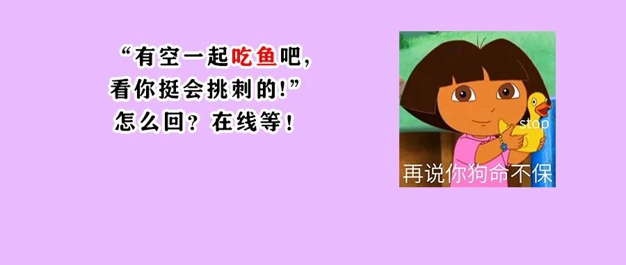 爱吃鱼≠正确吃鱼，马上停止这样吃鱼！越吃病越多，别不重视！