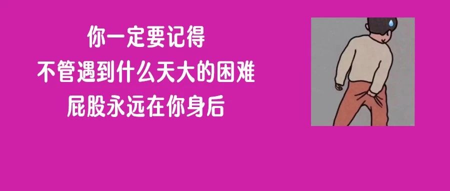 有这3个特征，说明你的屁股已经"死"了……