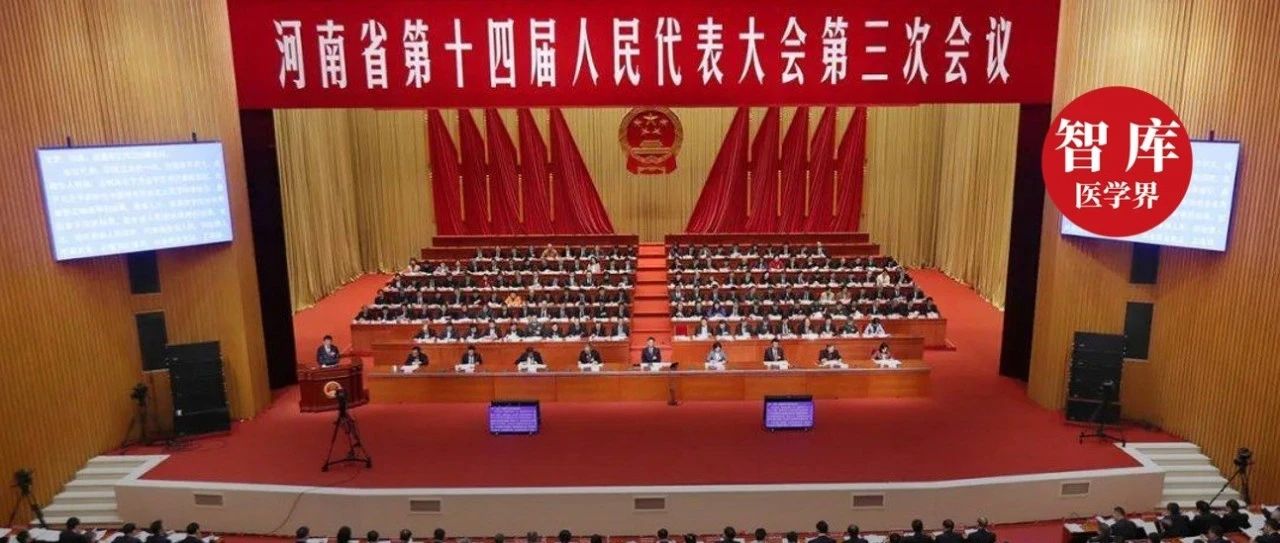 多地公布2025年医疗工作重点，河南要建成5家国家区域医疗中心
