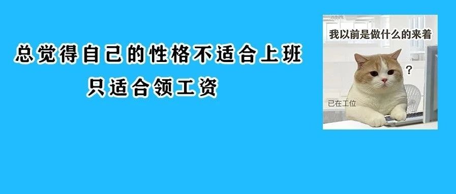 年后高发！打工人当心这些全勤奖“杀手”