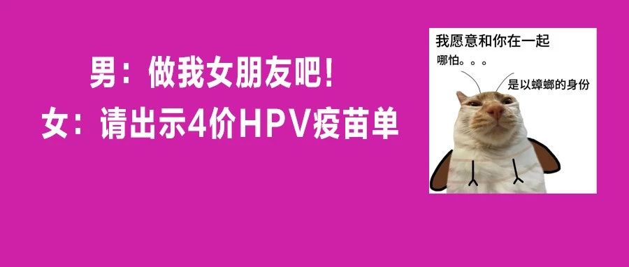 感染HPV的“高危丈夫”，往往是这3类人！枕边人要小心