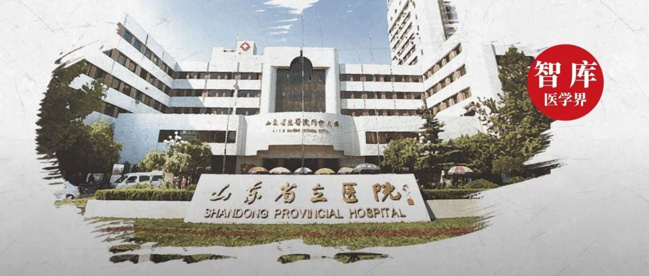 中国有那么多个省，为啥只有3家“省立”医院？