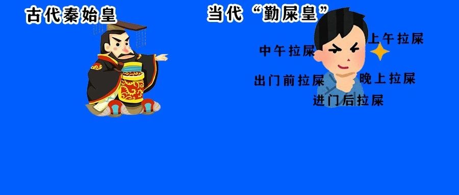 为什么男人总有那么多的屎要拉？知道原因后扎心了，尤其第3个......