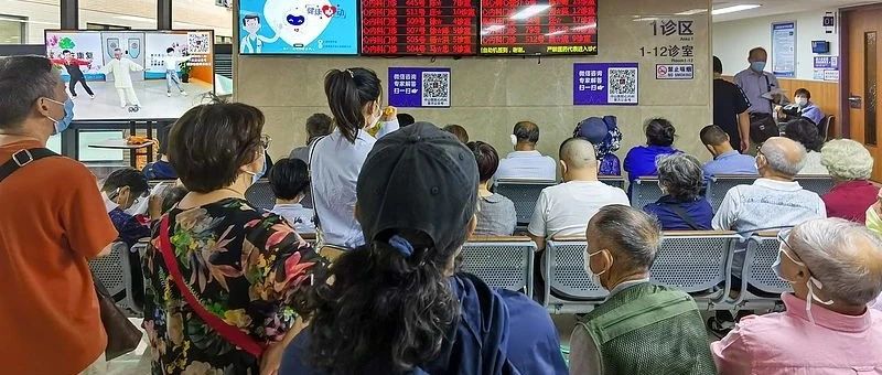 异地就医结算之争：小城医保 “失血”，基金外流的闸口还能否扎住？