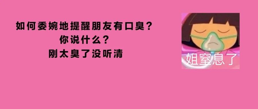 臭！臭！臭！一到夏天就变臭？6个方法让你一键清新！