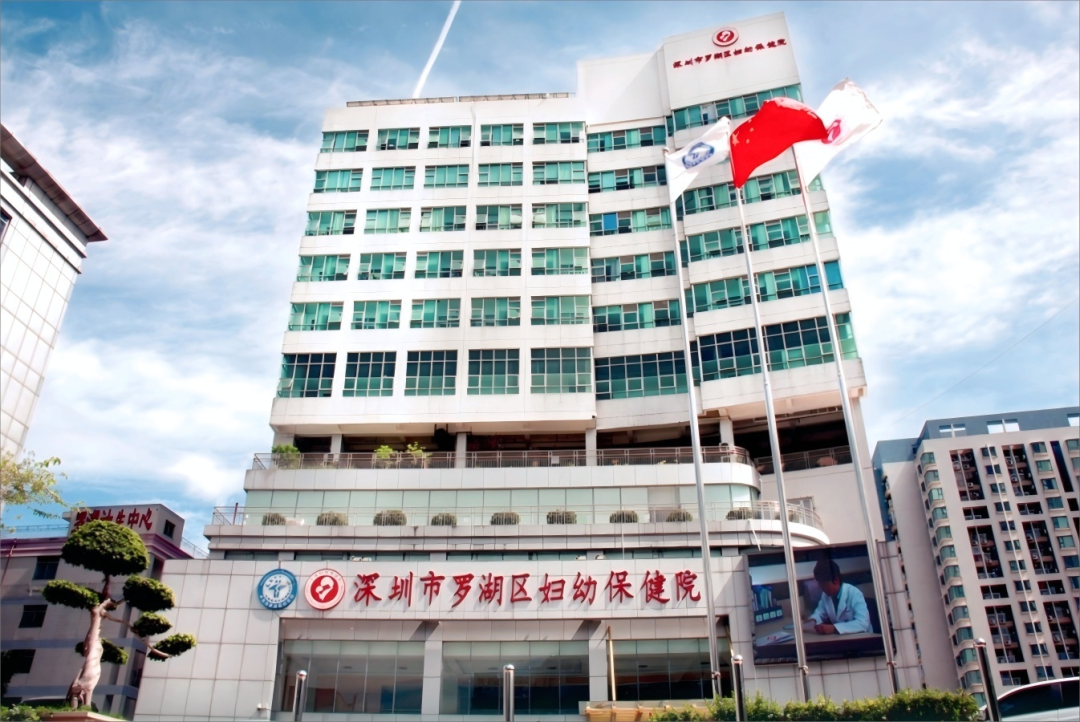 罗湖区妇幼保健院医院大楼照片 (1).png